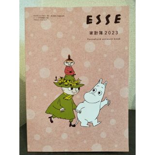 ムーミン(MOOMIN)のムーミン　家計簿2023(生活/健康)