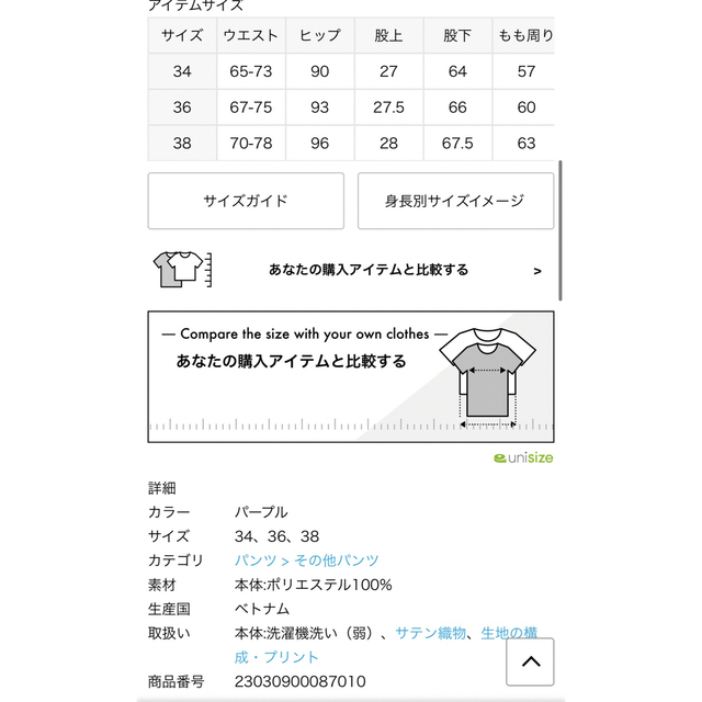 新品タグ付き】IENA Deveaux プリントイージーパンツ | www.organicway