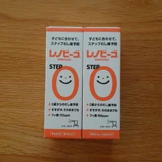 【むし歯予防】レノビーゴ　2個セット(歯ブラシ/歯みがき用品)