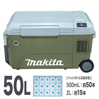 マキタ(Makita)のマキタ/充電式保冷温庫／50L／クーラーボックス(バッテリー充電器ナシ)(その他)