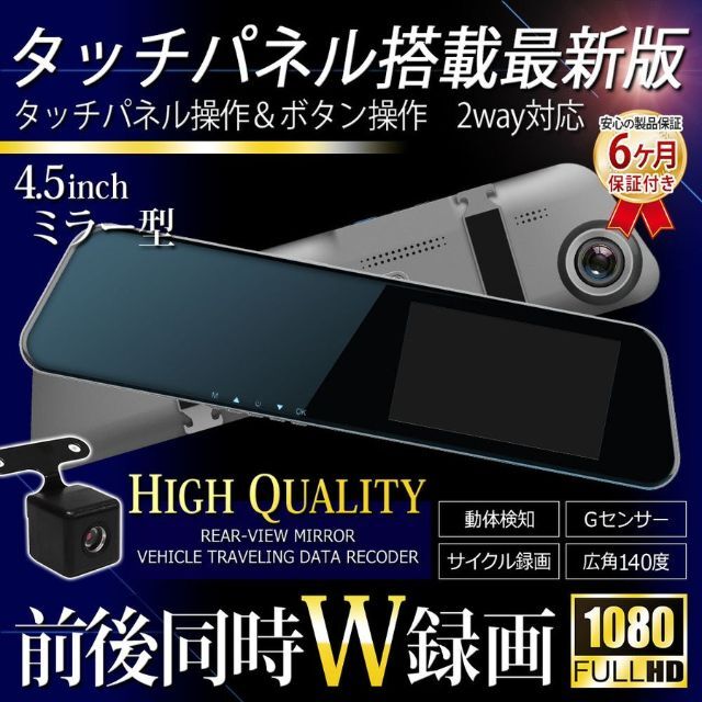 【FHDミラー型ドライブレコーダー】後を絶たない迷惑運転を撃退自己防衛に