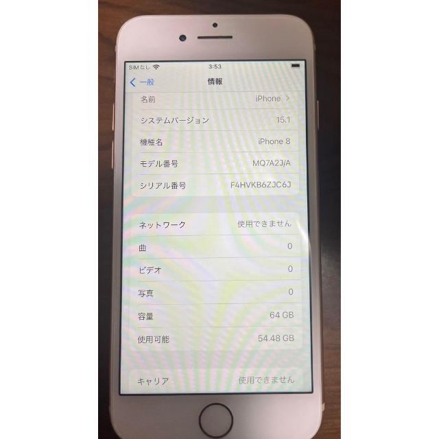 Apple(アップル)のiPhone 8 64GB（未使用ケース付き） スマホ/家電/カメラのスマートフォン/携帯電話(スマートフォン本体)の商品写真