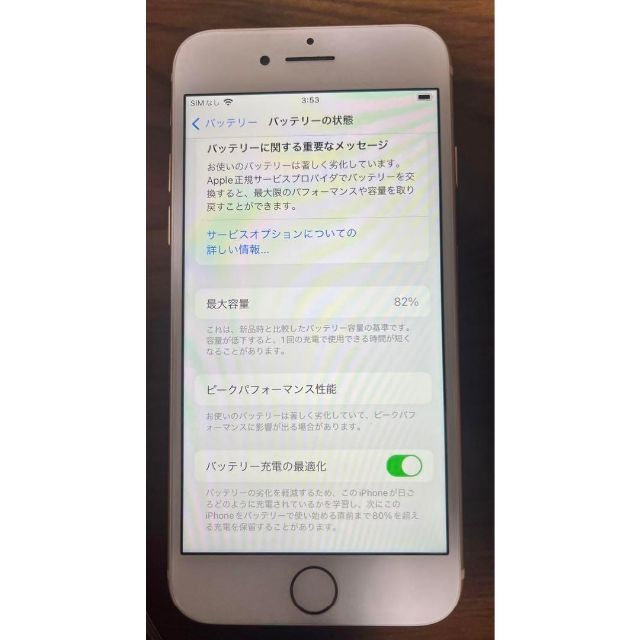 Apple(アップル)のiPhone 8 64GB（未使用ケース付き） スマホ/家電/カメラのスマートフォン/携帯電話(スマートフォン本体)の商品写真