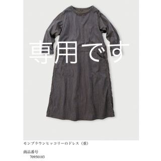 フォーティファイブアール ワンピースの通販 500点以上 | 45Rの フォーティファイブアール ワンピースの通販 500点以上 | 45Rの