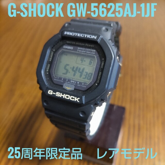 CASIO G-SHOCK GW-5625AJ-1JF 25周年記念モデル