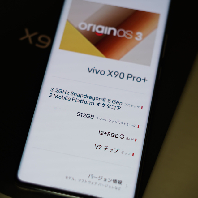 vivo X90 Pro+ 2