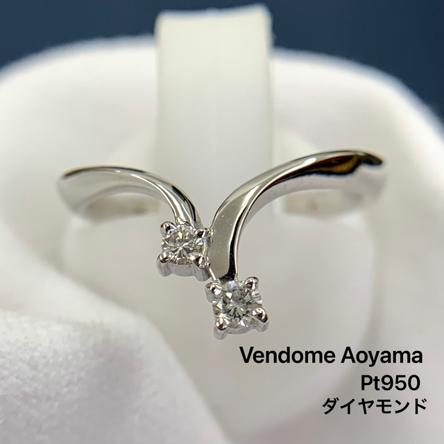 ヴァンドーム青山 リング Vendome Aoyama ダイヤモンド PT950