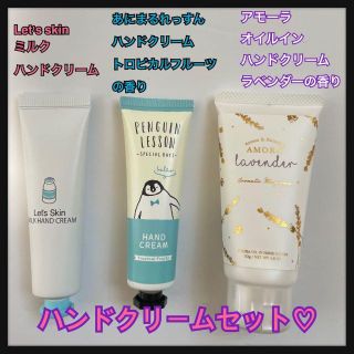 イッツスキン(It's skin)のハンドクリーム３点セット♡新品(ハンドクリーム)