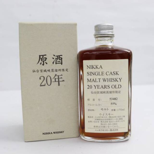 い出のひと時に、とびきりのおしゃれを! 20年 ニッカ 原酒 シングル