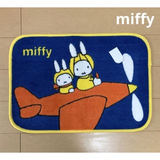ミッフィー(miffy)の新品◎レア！　飛行機ミッフィー　バスマット　miffy ミッフィー(バスマット)