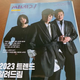 チャングンソク　CINE21 THライブ銀テオマケ(韓国/アジア映画)