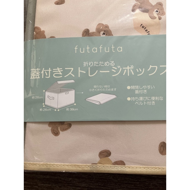 futafuta(フタフタ)のフタクマ　顔柄.全身柄　折りたためる蓋付きストレージボックス　2つセット キッズ/ベビー/マタニティの寝具/家具(収納/チェスト)の商品写真