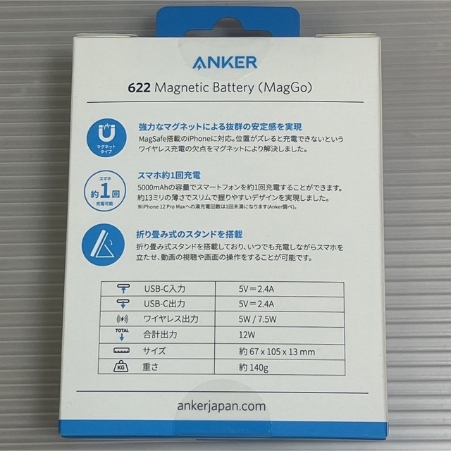 ANKER 622 MAGNETIC BATTERY (MAGGO