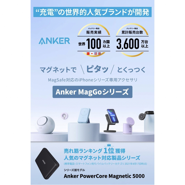 ANKER 622 MAGNETIC BATTERY (MAGGO