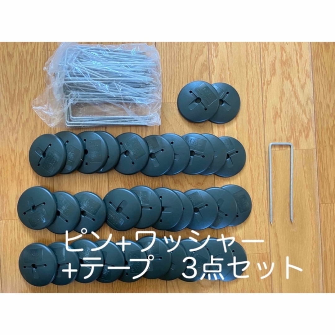 【ザバーン】ピン ワッシャー 接続テープ 3点セット デュポン社 1