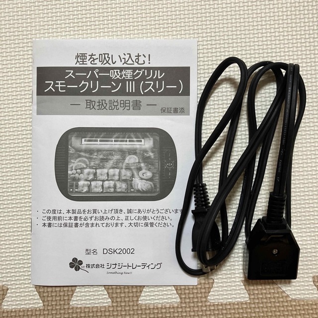 シナジートレーディング DSK2002 スマホ/家電/カメラの調理家電(ホットプレート)の商品写真