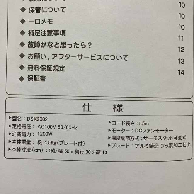 シナジートレーディング DSK2002 スマホ/家電/カメラの調理家電(ホットプレート)の商品写真