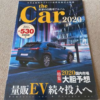 【送料込み】the car 2020 世界の自動車アルバム(車/バイク)