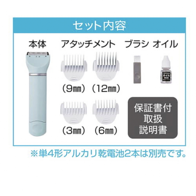 コードレスバリカン 乾電池式 Self Trimmer セミレギュラー その他のペット用品(犬)の商品写真