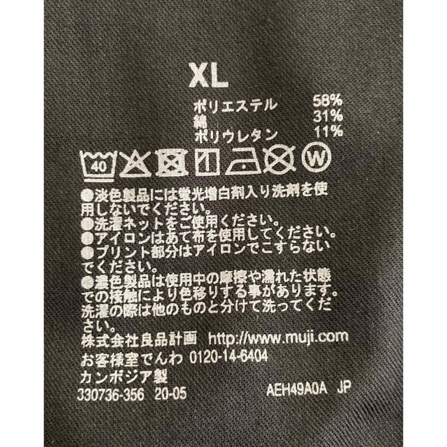 MUJI (無印良品)(ムジルシリョウヒン)の【無印良品】ストレッチ起毛テーパードパンツXL メンズのパンツ(チノパン)の商品写真