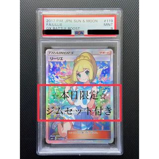 ポケモン(ポケモン)の[psa9] リーリエ sr  (がんばリーリエ)(シングルカード)