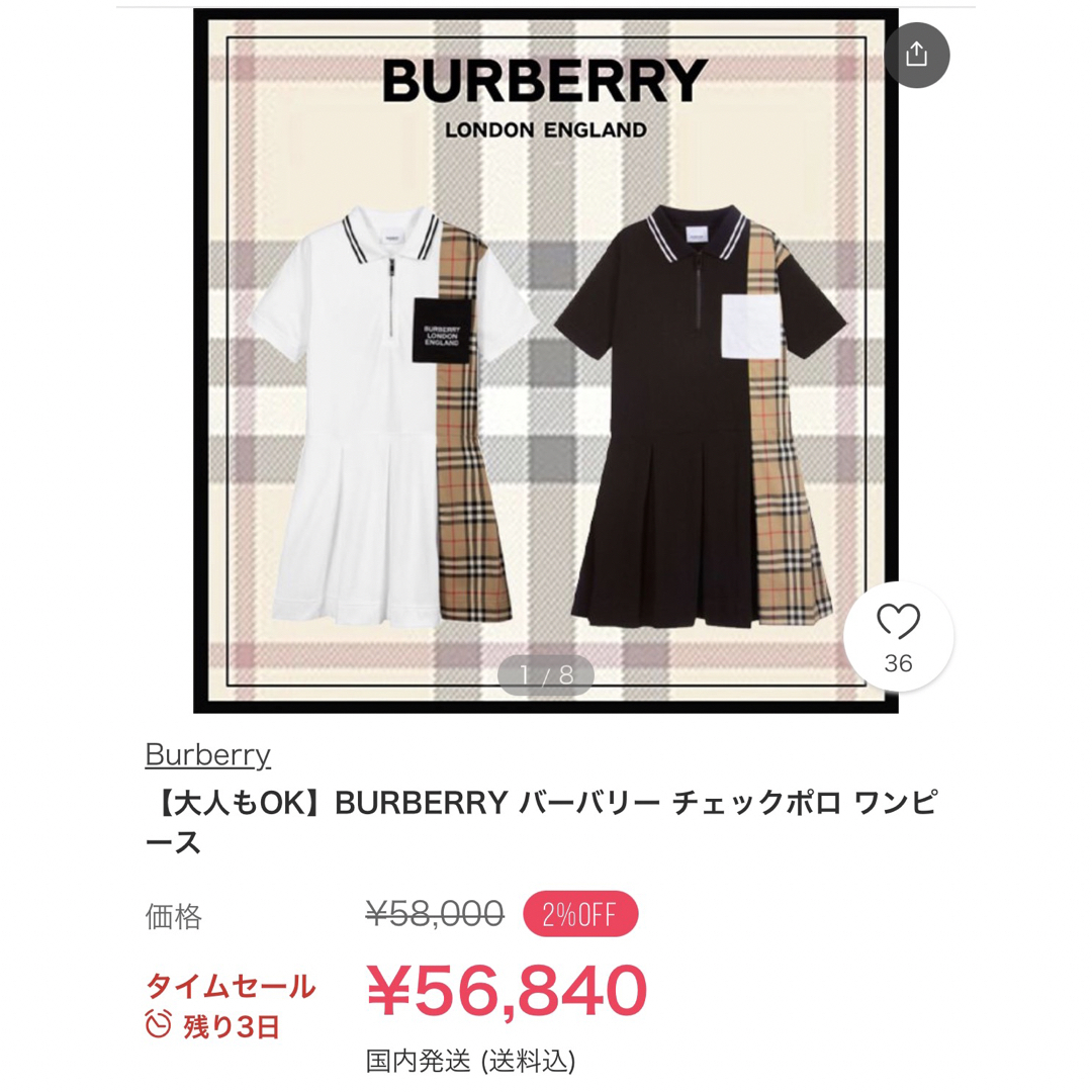BURBERRY バーバリー チェックポロ キッズワンピース 4Y 104cm BURBERRY バーバリー チェックポロ キッズワンピース 4Y 104cm