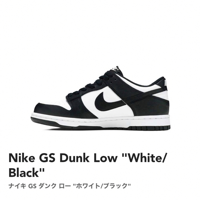 新品●ナイキ NIKE DUNK LOW GS ダンクローパンダダンク 23.5