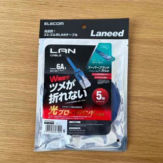 エレコム(ELECOM)のエレコム LANケーブル CAT6A 爪折れ防止 フラット 5m LD-GFAT(その他)