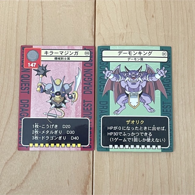 SQUARE ENIX(スクウェアエニックス)の【DRAGON QUEST TRADING BATTLE CARD】2枚セット エンタメ/ホビーのトレーディングカード(Box/デッキ/パック)の商品写真