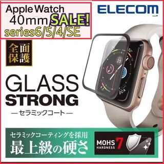 apple watch アップルウォッチ用　ガラスフィルム40㎜(その他)