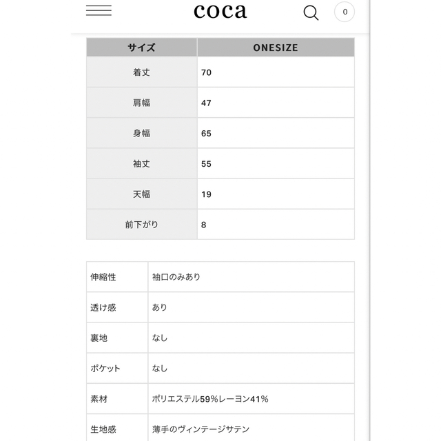 coca(コカ)のcoca ブラウス レディースのトップス(シャツ/ブラウス(長袖/七分))の商品写真