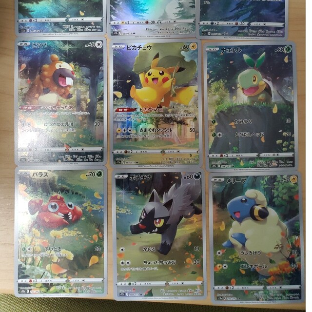 ポケモンカード　ピカチュウAR 9マイセット　美品