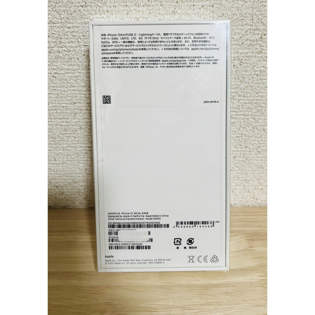 iPhone 12mini 64gb 未開封　シュリンク付き