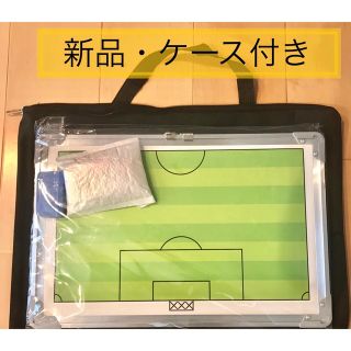 【ケース付き】サッカー用戦術ボード【番号入りマグネット採用】(その他)