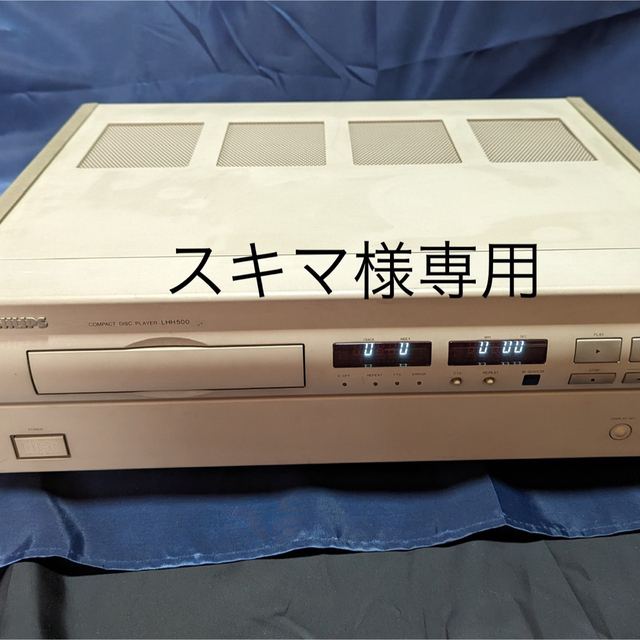 PHILIPS LHH500 CDプレーヤー(ジャンク)