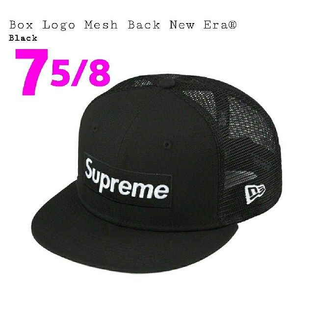 Supreme Box Logo Mesh Back New Era758状態