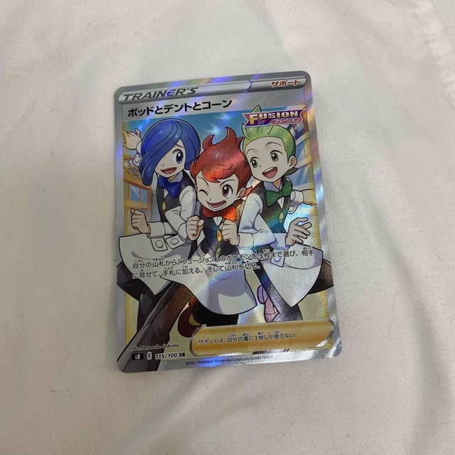 ミュウ sr sa ポッドとデントとコーン sr-