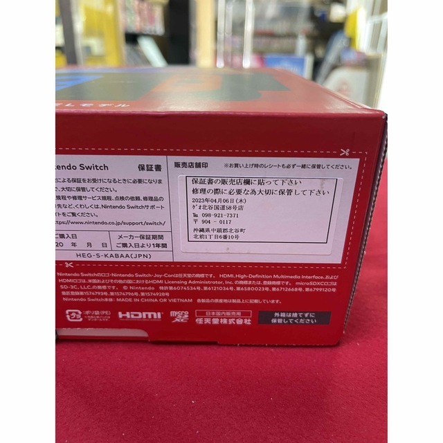 【2台セット】新品 未使用  ニンテンドースイッチ 有機ELモデル ネオンカラー