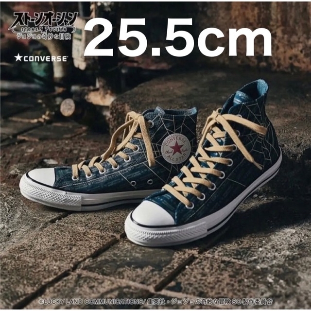 CONVERSE ALLSTAR ジョジョの奇妙な冒険 ストーンオーシャン