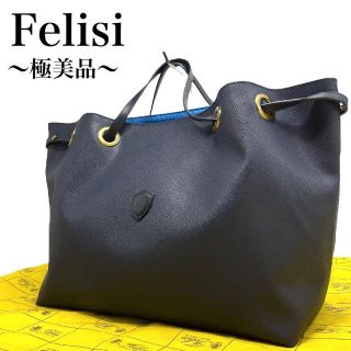 ポスターフレーム 新生活応援!Feisi フェリージ デニム トートバッグ