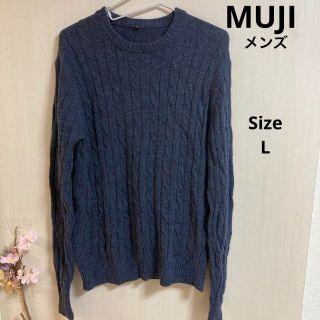 ムジルシリョウヒン(MUJI (無印良品))の9a209 メンズ　無印　ネイビーセーター　美品(ニット/セーター)