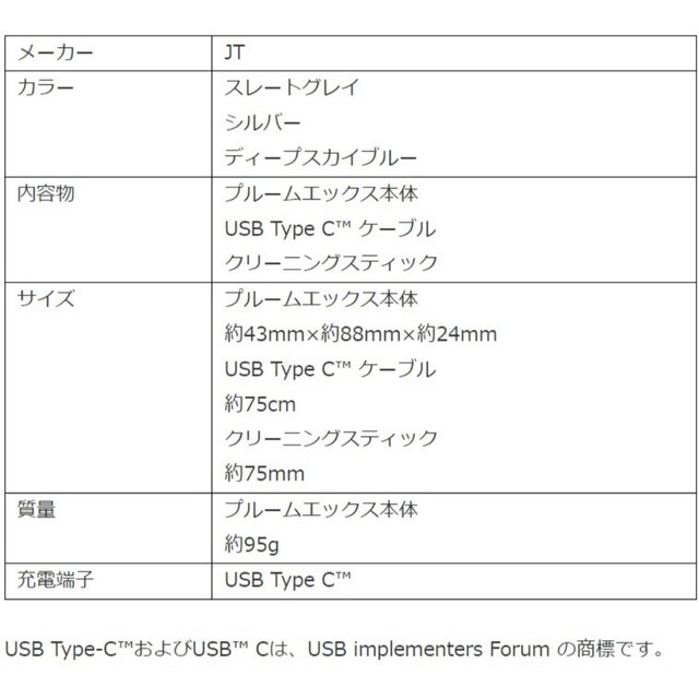 PloomTECH(プルームテック)の新未封 プルームエックス（Ploom X）スターターキット ディープスカイブルー メンズのファッション小物(タバコグッズ)の商品写真