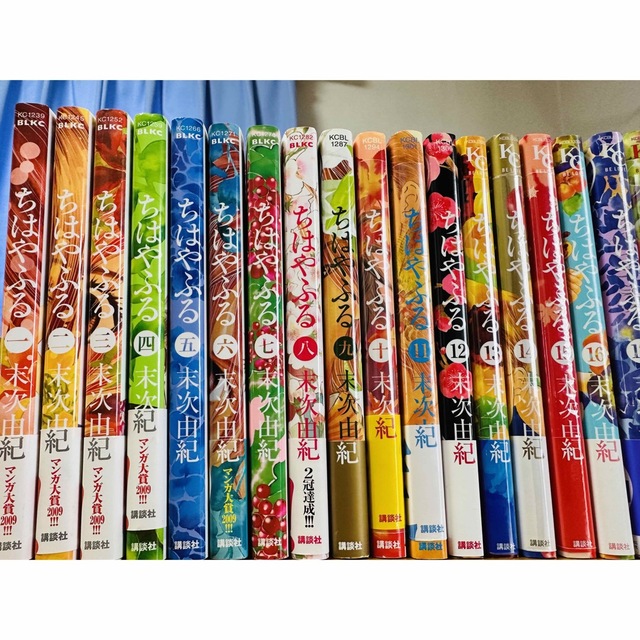 漫画 ちはやふる 全巻 1〜50 (広瀬すず主演の映画化)