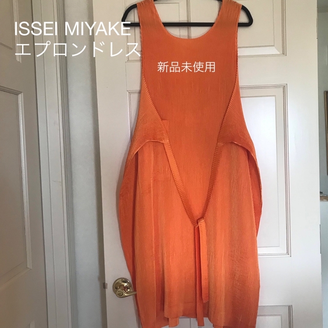 【新品未使用】ISSEEI MIYAKE I’m product エプロンドレス