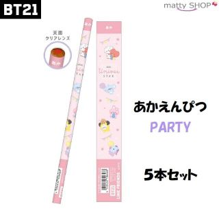 ビーティーイシビル(BT21)のBT21 赤えんぴつ 5本セット party(アイドルグッズ)