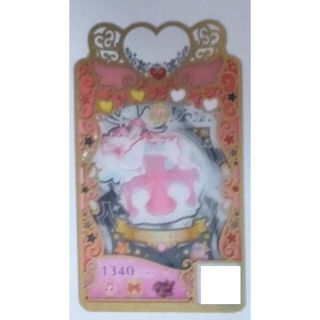 プリマジ　スイートハニーキラッと　ワンピ　♡あり(カード)