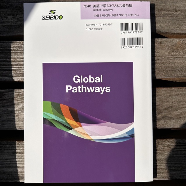 Global Pathways 英語教材 テキスト エンタメ/ホビーの本(語学/参考書)の商品写真