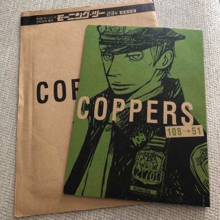 コウダンシャ(講談社)のオノ・ナツメ　COPPERS  非売品付録(その他)