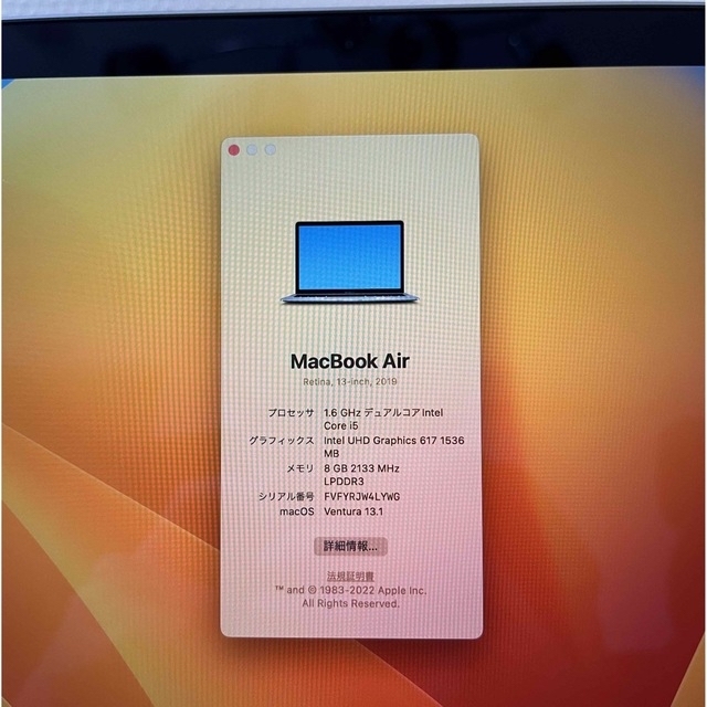 【美品】MacBook Air (Retina13インチ, 2019年モデル) 1