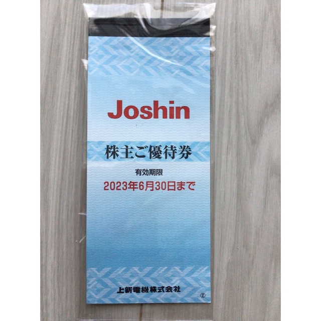 ★ Joshin 株主優待券　200円×７枚　★ チケットの優待券/割引券(ショッピング)の商品写真